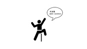 Kletter-Lingo, Fachchinesisch Klettern & Bouldern